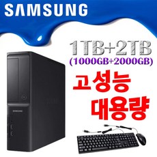 삼성 중고컴퓨터 7세대 슬림형 DB400S7A(B) i5-7400 16GB 신품SSD1TB+HDD2TB HDMI WIN10 PRO, S7B 16 1TB1TB 키마장