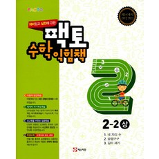 초2학년팩토