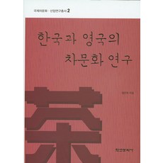 한국차문화