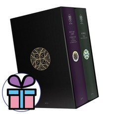 (사은품 증정) 실마릴리온+끝나지 않은 이야기 2권 박스 세트 아르테 판타지소설 동서남북