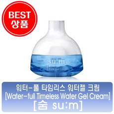 골든듀타임리스