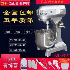 b20mixer