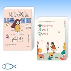 세상에나쁜엄마는없다