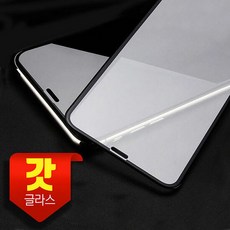 아이폰12프로용풀커버강화유리액정보호필름스킨