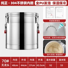 업소용 보온통 국통 죽통 단열 304 스텐 보온병 대용량 식당, 수도꼭지가있는 70L, 1개