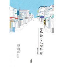 행복주택에어컨