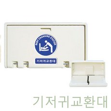화장실유아용기저귀받침대