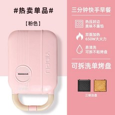6구샌드위치메이커