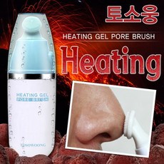 토소웅모공브러쉬