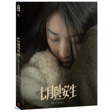 [Blu-ray] 안녕 나의 소울메이트 (1Disc) : 블루레이