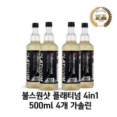 불스원샷플래티넘 TOP01