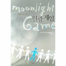y의비극
