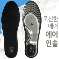 [릴라이온] 푹신한 메모리폼 아치 에어 쿠션 깔창