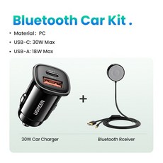 차량용블루투스5.0