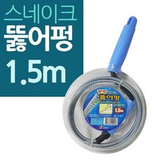 코텍 스네이크 관통기 팡팡 뚜러뻥 1.5M 소형 하수구러 배수구러