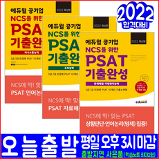 ncs문제해결자원관리