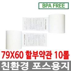 포스뱅크영수증