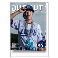 더그아웃매거진 TOP01