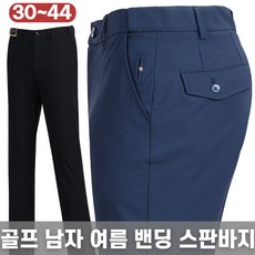 스타일도사 여름골프바지 냉감골프바지 42 44사이즈 빅사이즈바지 스판 남성골프팬츠 벤츄리 밴딩슬랙스 - 울시바지