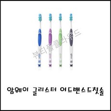 암웨이칫솔
