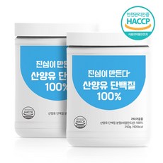 추천9 산양유단백질100