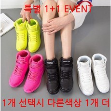 특별 1+1 EVENT 형광색이 튀는 줌바 줌바댄스 신발 에어로빅 운동화, 240, 핑크야광