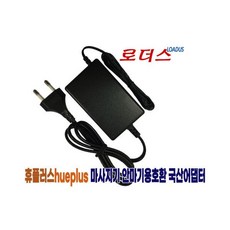 휴테크 레스툴마사지쿠션 HT-4700전용 12V 2.5A어댑터