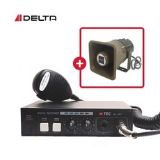 델타 차량용앰프 DR-40T 혼스피커 세트 30초 1분