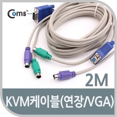 next-7018kvm-kp케이블