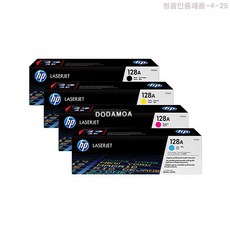 HP Laserjet CP1525NW(CE320A/CE321A/CE322A/CE323A) 정품토너 4색1세트 검정 2000매/칼라 1300매, 1개, 4색세트