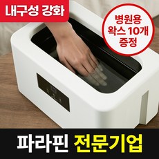 [파라핀 전문기업] 에코따숨 테프론코팅 파라핀베스 치료기 x 왁스 추천 용해기 욕조, 1개