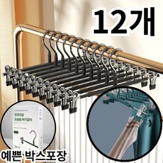 FizzMint 고급형 코팅 자국없는 논슬립 바지걸이 치마걸이 집게, 12개, 리치블랙