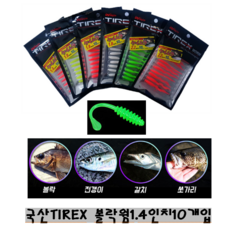 호호몰 국내산 TIREX 케이무라 볼락웜(뽈락웜 가짜미끼), 1개-1.4인치10개입(색상랜덤)