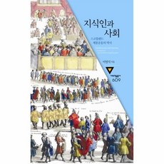 스코틀랜드역사이야기