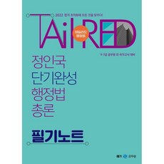 국승옥강의필기노트