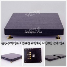 다드림 우퍼방진패드 받침대 스피커 사운드바 우퍼, 블랙 릴리프 350x350