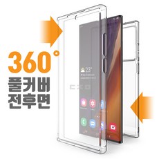 갤럭시s21플러스용풀커버액정보호필름3매