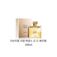 가브리엘샤넬빠르펭슈브