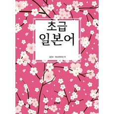 일본어초급