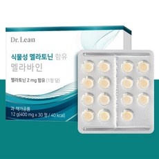 올리랩 한미양행 멜라토닌 식물성 멜라토닌