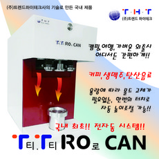 티티로캔터치