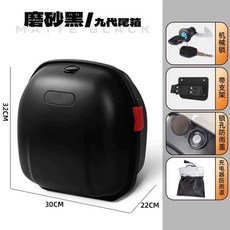 전동 스쿠터 가방 박스 수납 짐 케이스 보관 자전거, 상세페이지 참고, 무광블랙