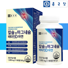 종근당 칼마디 칼슘 마그네슘 영양제 임산부 3개월분, 1개