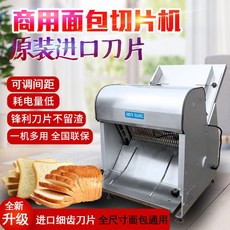 식빵절단기계 컷팅기 슬라이서 슬라이스기계 사각 식품절단기 토스트 베이커리기계 업소용, 투명하다., 630-650inch