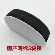 국산해면블랙