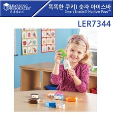 러닝리소스숫자아이스바