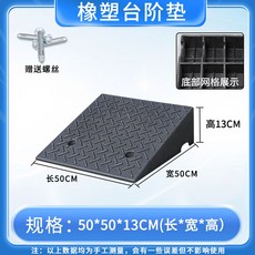 DHB 차량진입판 경사로 오르막 방지턱 자동차 입구 보도 출입구 계단 슬로프 도로, 50x100x28, 1개