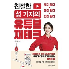 성선화
