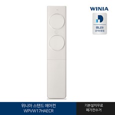인증 인버터 스탠드형에어컨 WPVW17HAECR 17형 전국기본설치무료 실외기포함