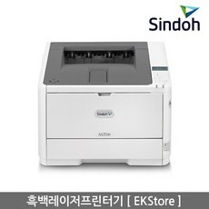 신도리코 A620dn 토너포함 흑백 레이저 프린터